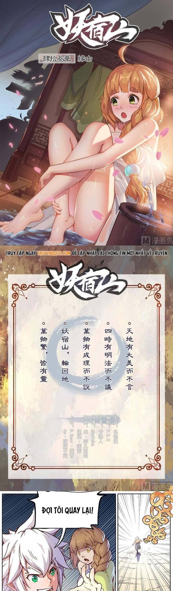 yêu túc sơn chapter 43 2