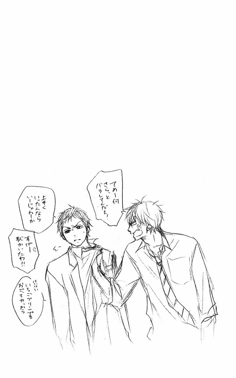 kono oto tomare! chapter 3 1