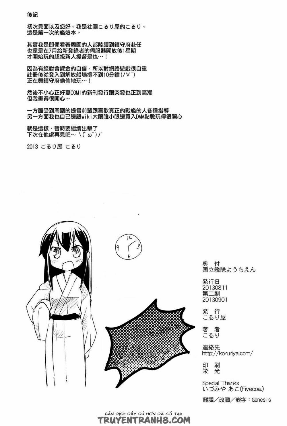 kancolle - national fleet kindergarten chapter 1 26
