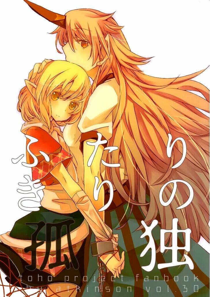 touhou project dj - futarikiri no kodoku chapter 1 2