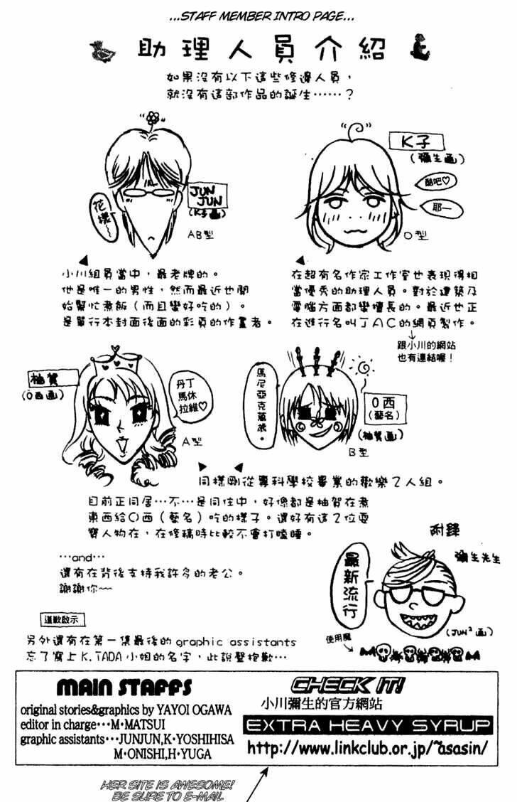 kimi wa petto chapter 10 34