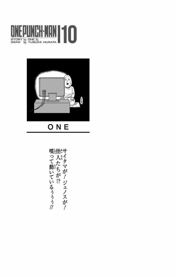 One Punch Man 10 (Japanese Edition)