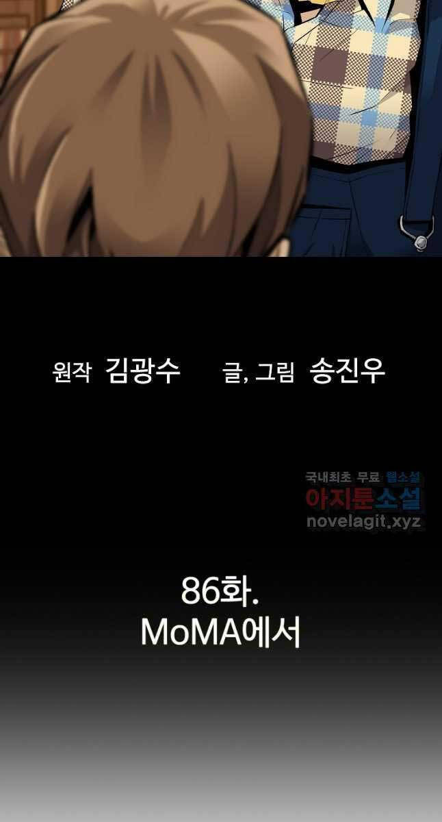 sự trở lại của huyền thoại chapter 86.1 2