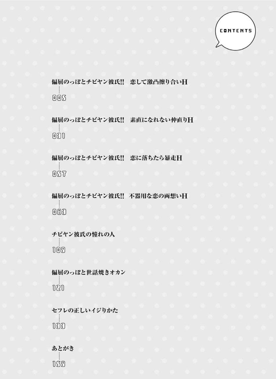 hơn cả tình bạn chapter 1 5