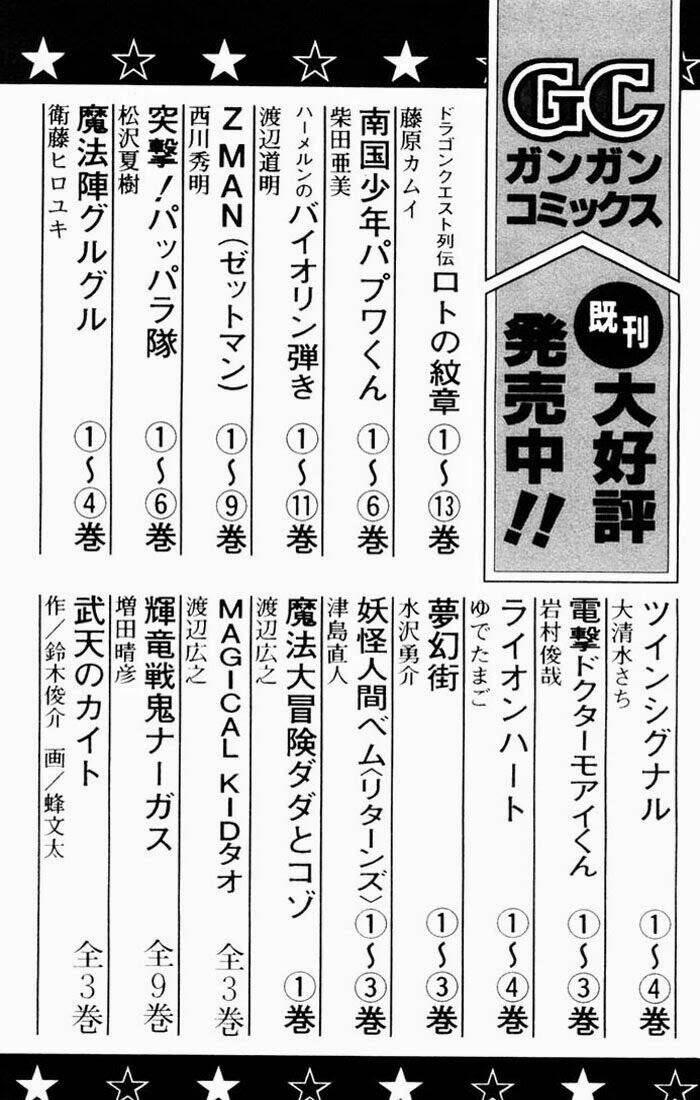 violinist of hameln - cây đàn kì diệu chapter 46 46