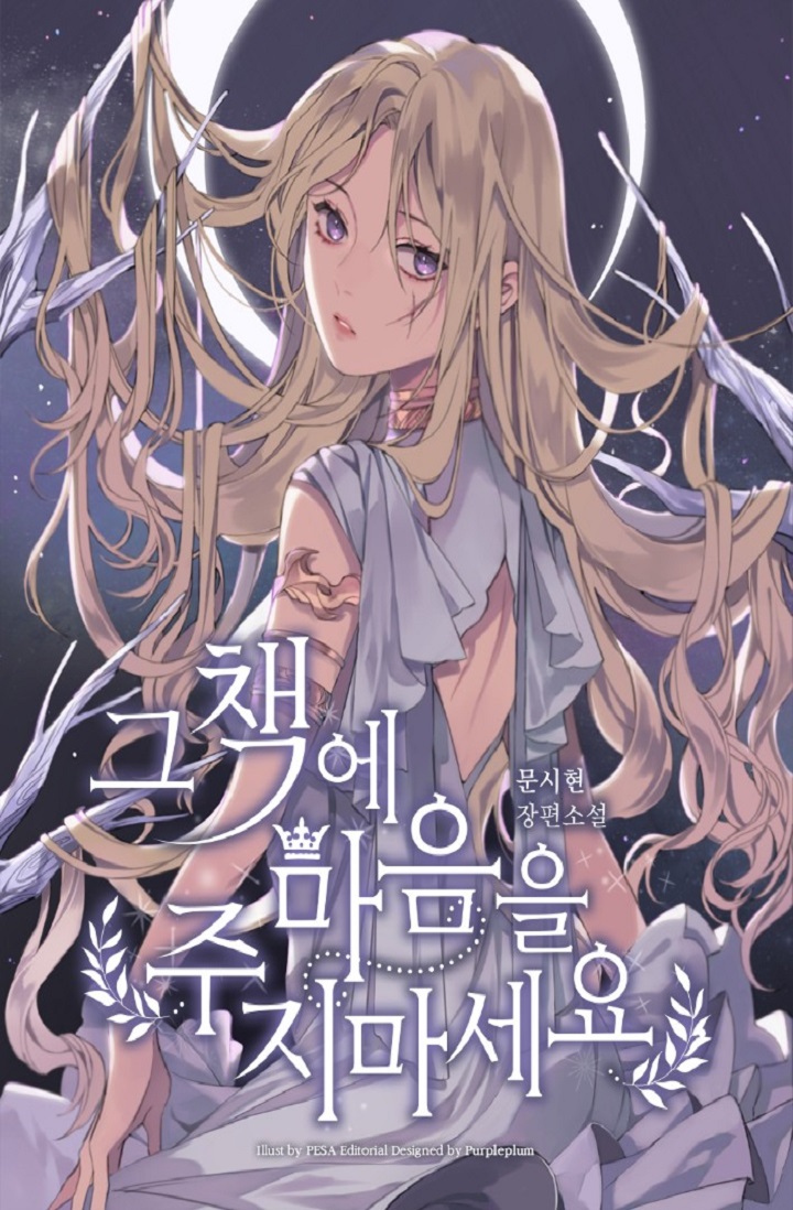 tuyển tập promo xinh xẻo~ chapter 2 1