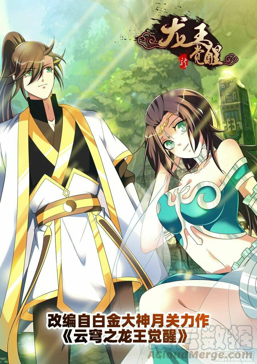 long vương giác tỉnh chapter 101 13