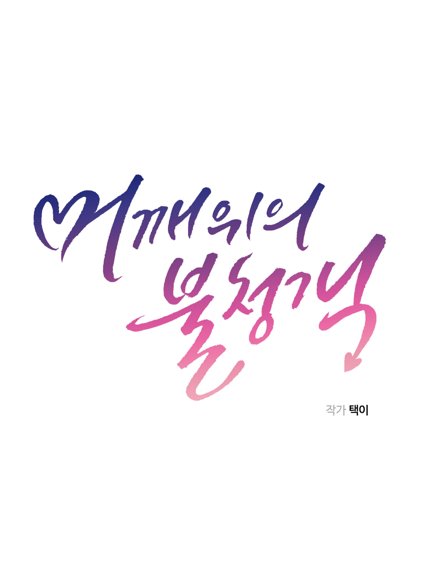 vị khách không mời chapter 10 34