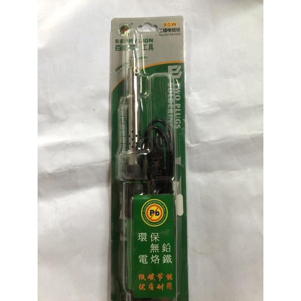 ️Mỏ hàn điện cầm tay 60, 80w