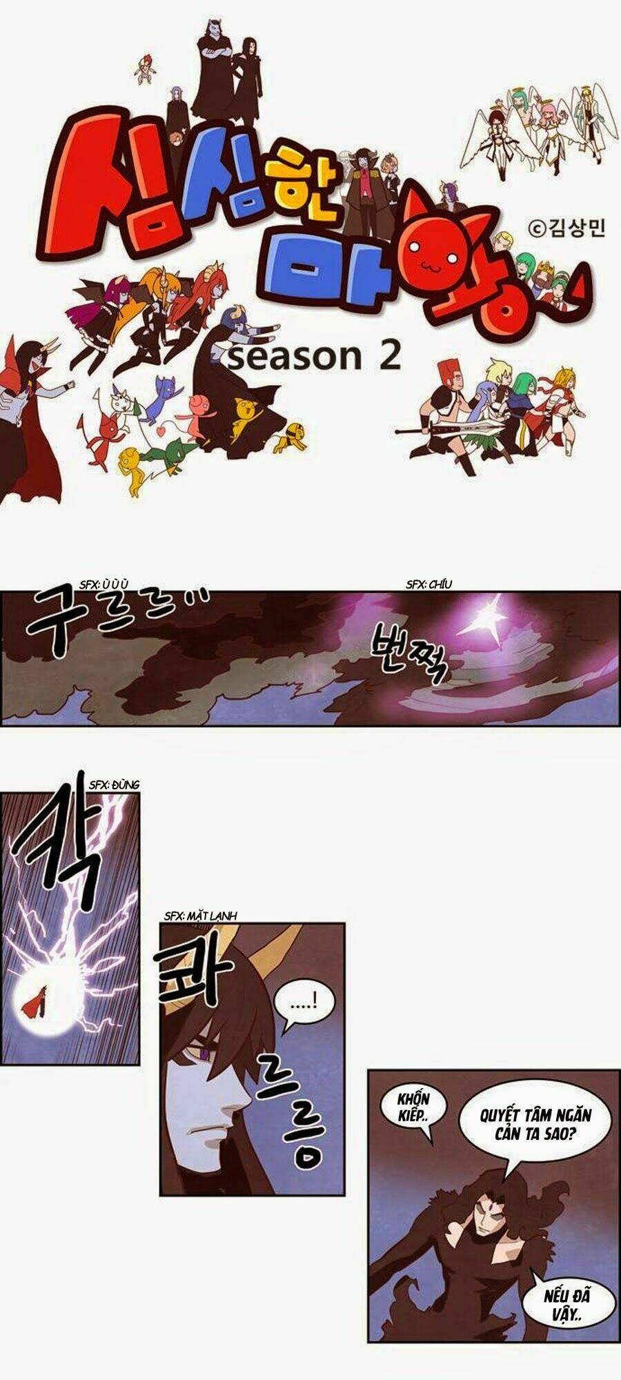 the devil king is bored chapter 126 2