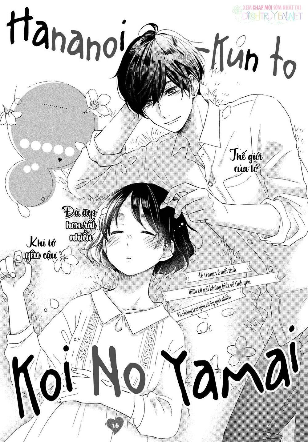 hananoi-kun to koi no yamai chapter 16 1