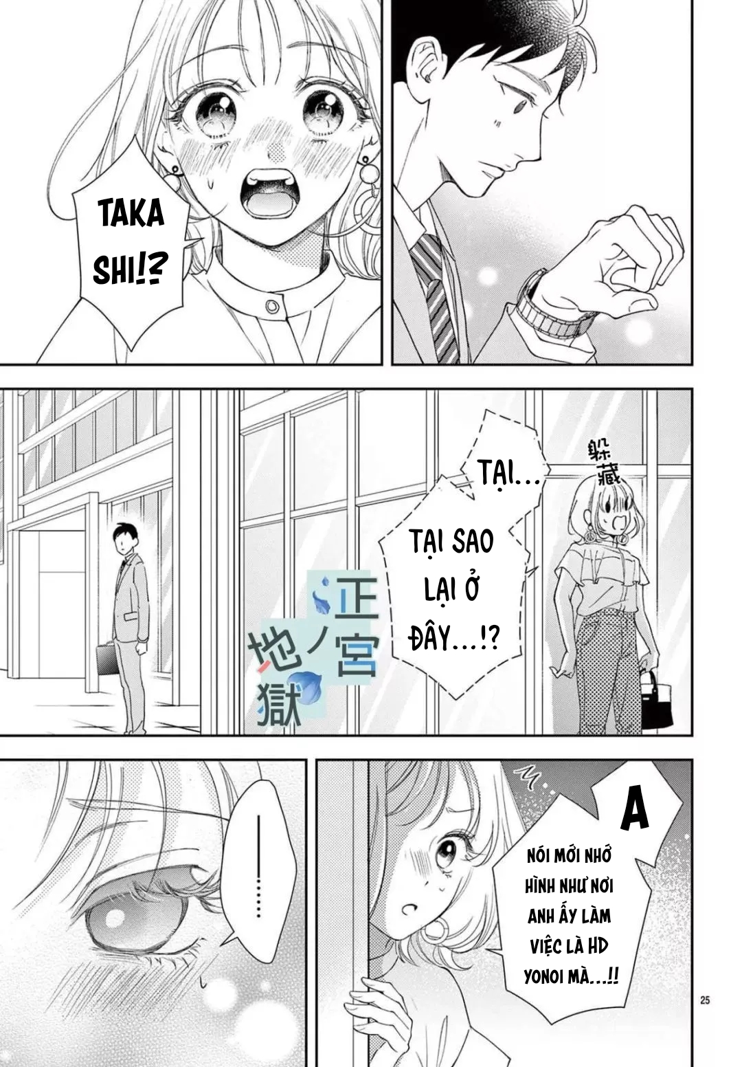 địa ngục ngọt ngào của yonoi tsukihiko chapter 3.2 11