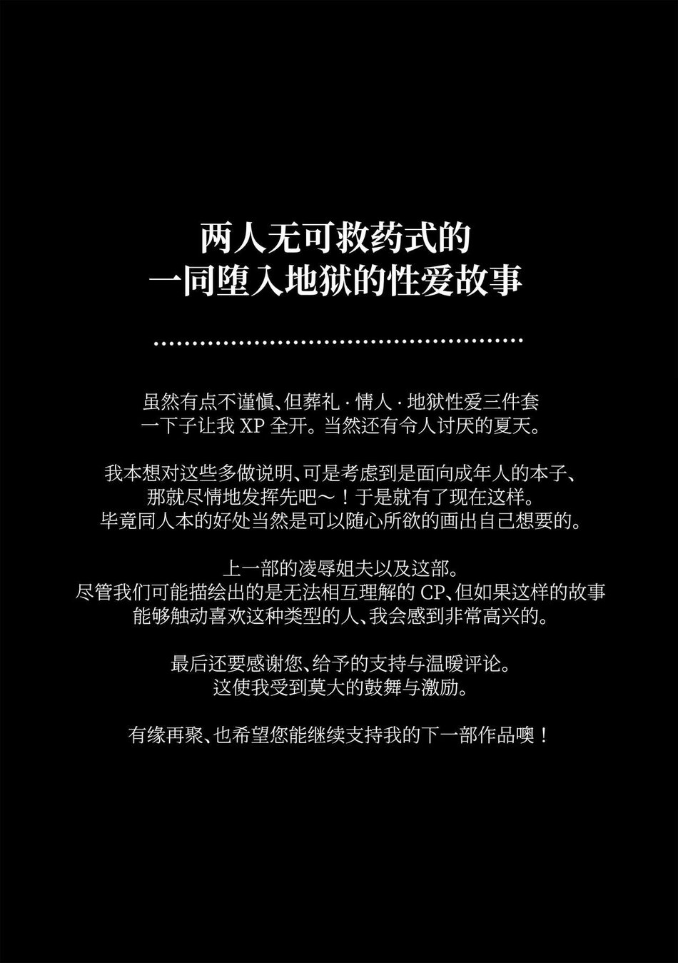 bị tình nhân của cha cưỡng bức chapter 1 42