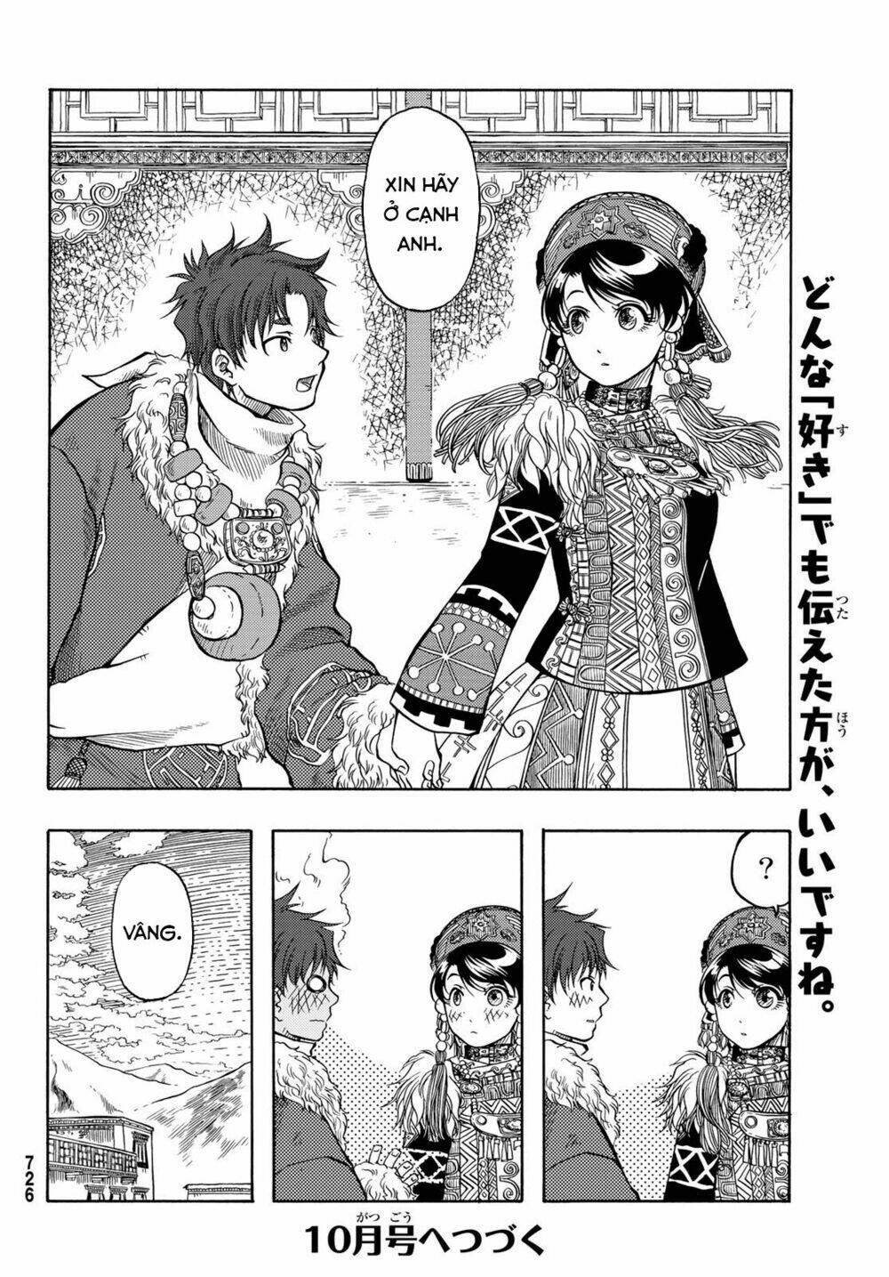 blissful land chapter 11 32