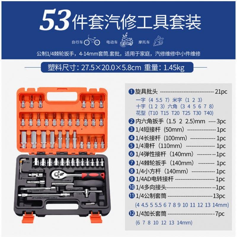 Bộ hộp công cụ sửa chữa ô tô phong cách mới nhất Bộ ổ cắm hộ gia đình ratchet cờ lê nhanh bộ công cụ tuốc nơ vít lớn