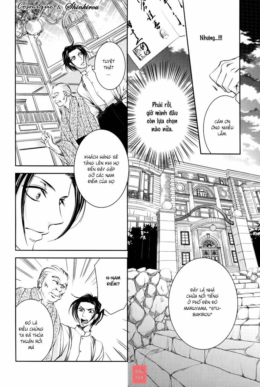 tsubakirou cantarella chapter 1 22