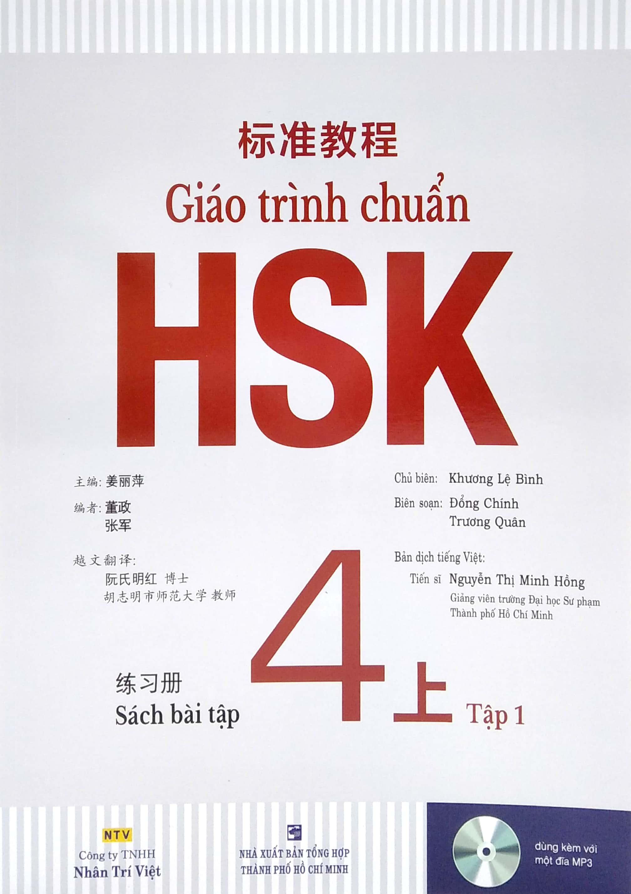 Giáo Trình Chuẩn HSK 4 - Tập 1 - Sách Bài Tập