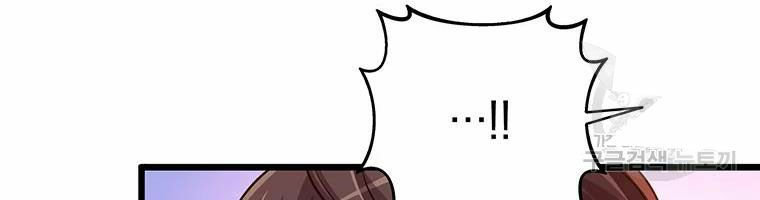 arcane sniper chapter 53 76