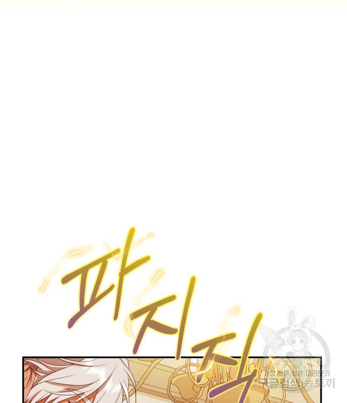 tôi trở thành nữ phản diện trong cuốn tiểu thuyết tàn khốc chapter 11.1 12