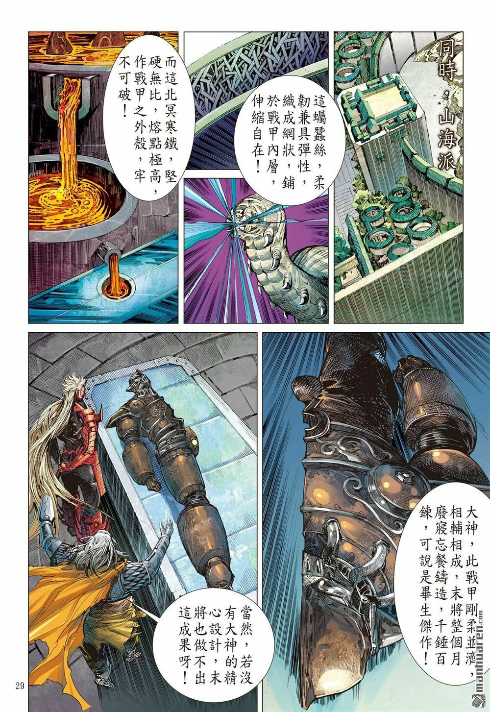 sơn hải kinh truyện chapter 132 28