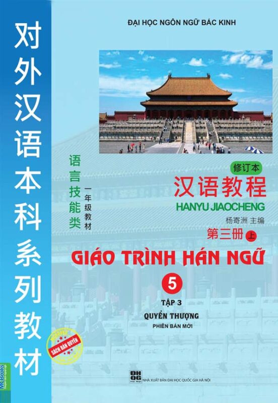 Combo Giáo trình hán ngữ quyển 5 6 , Tập viết chữ Hán theo giáo trình Hán phiên bản mới