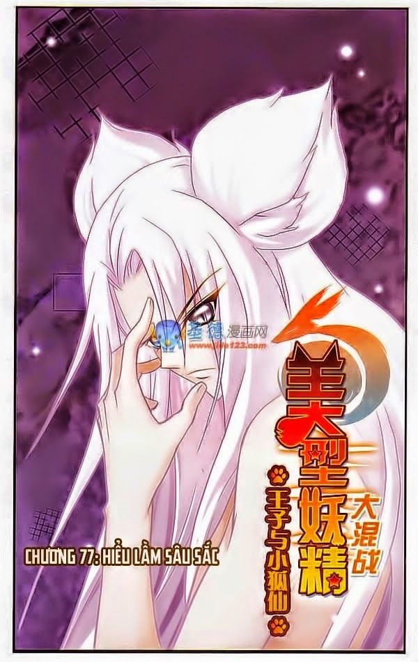 mỹ hình yêu tinh đại hỗn chiến ngoại truyện chapter 77 1