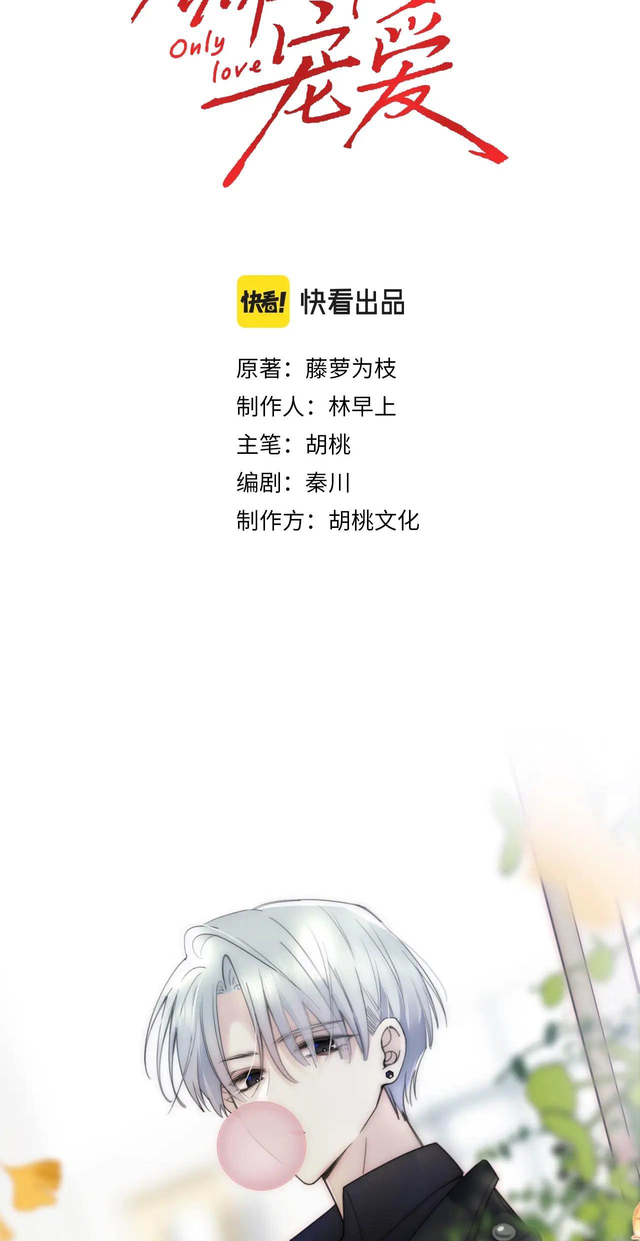 bệnh yêu chapter 3.1 3