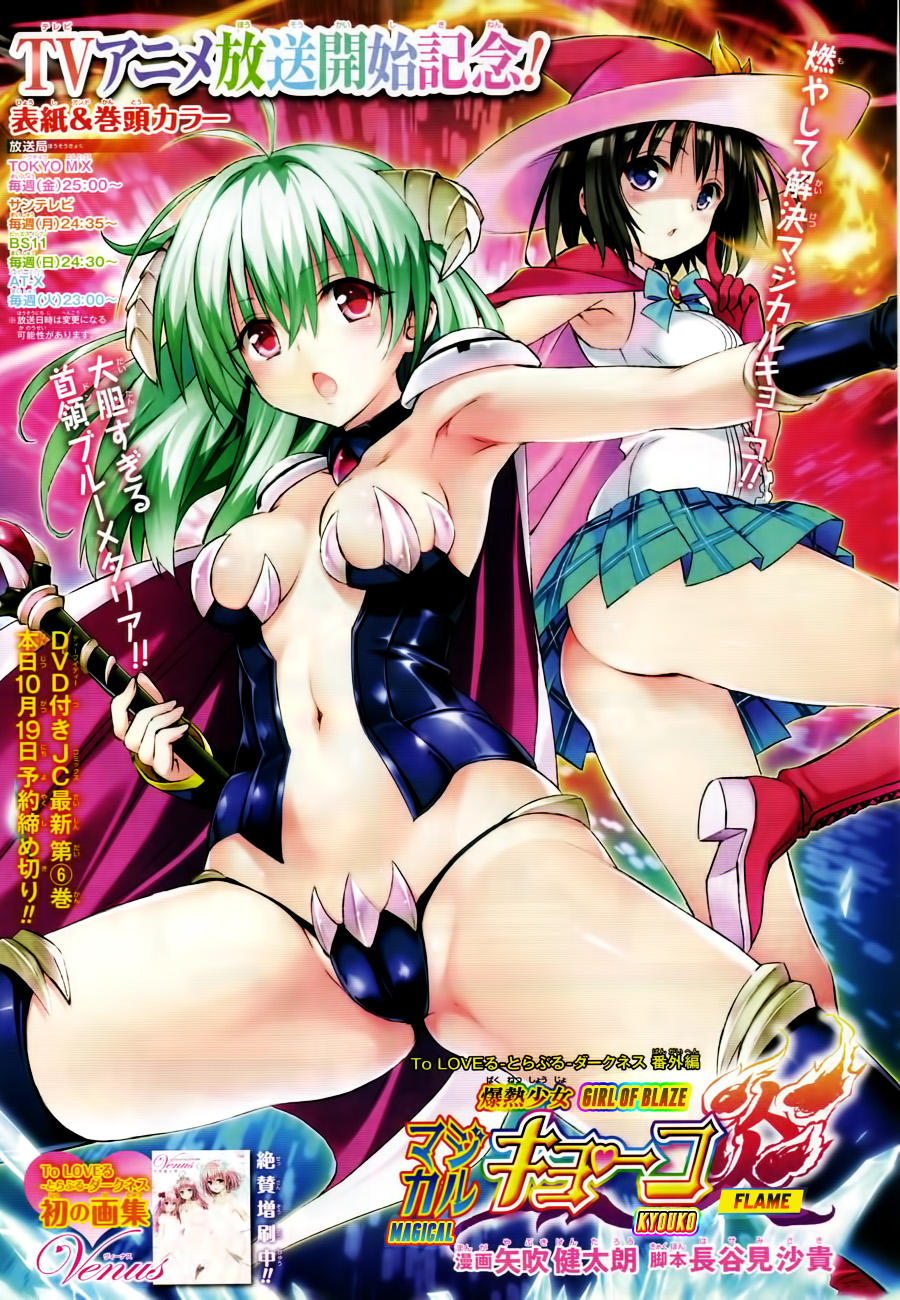 to love - ru darkness chapter 24.5 6