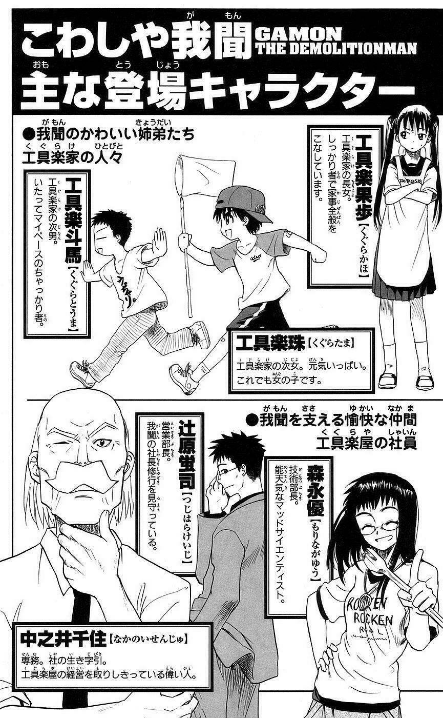 kowashiya gamon - nhiệm vụ đặc biệt chapter 79 6