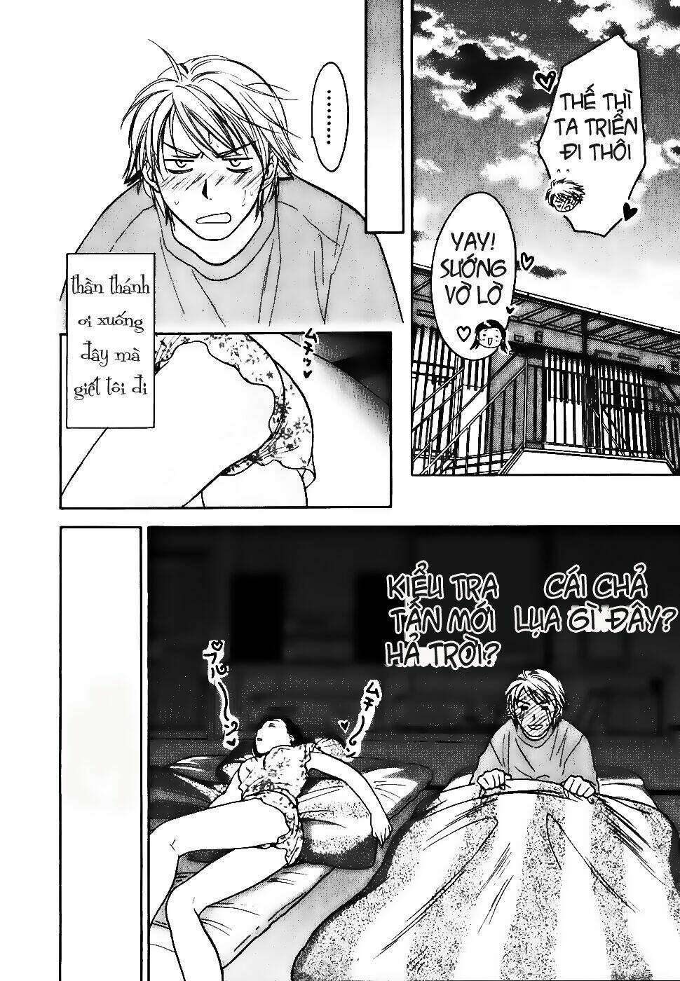 dousei recipe chapter 0.1 14