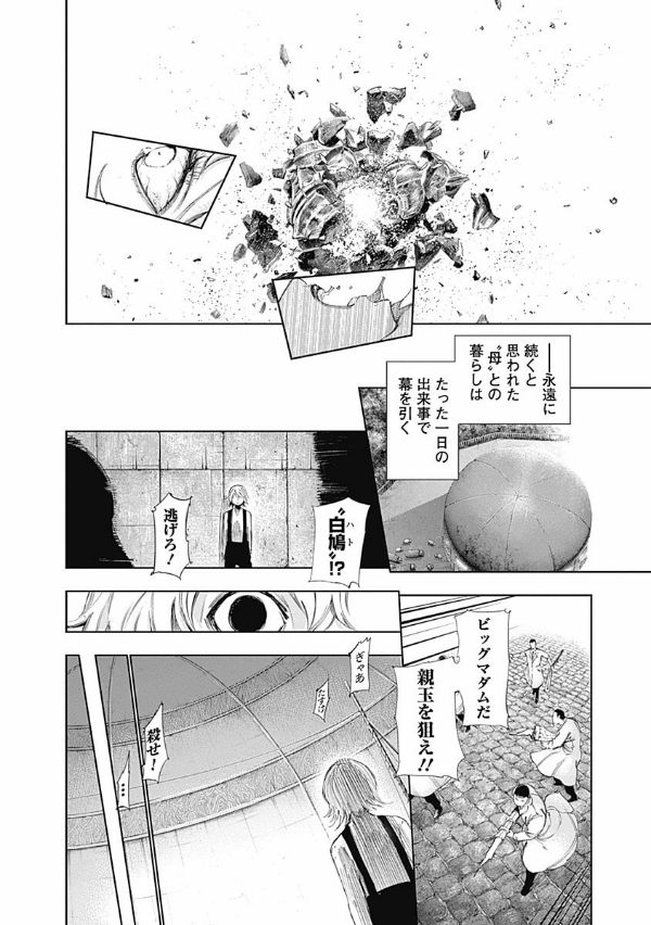 Tokyo Ghoul 13 (Japanese Edition)