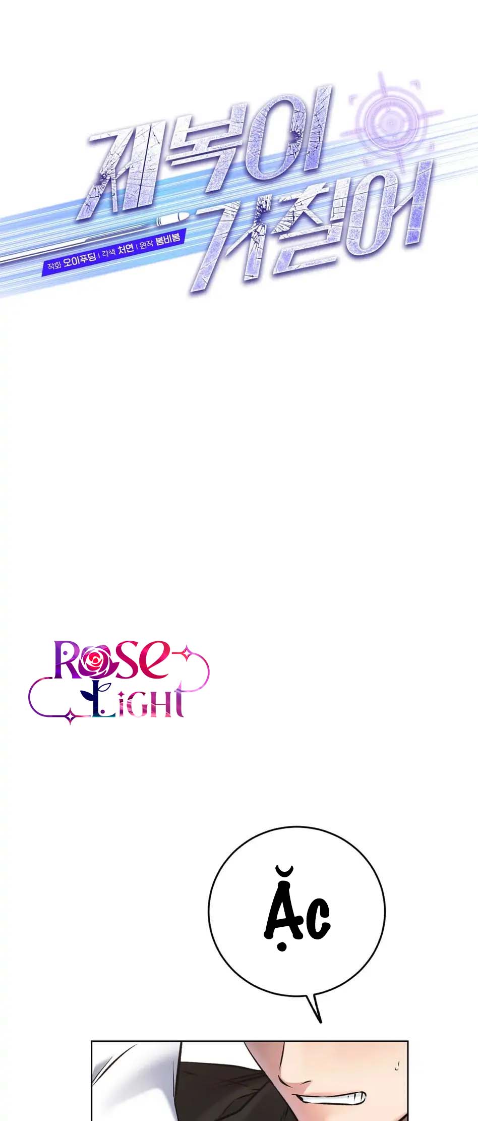 bộ cảnh phục dâm đãng chapter 14 6