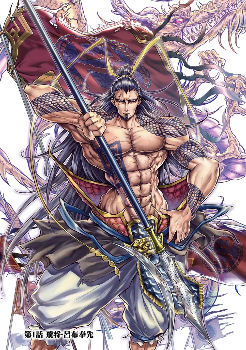 ryo fu housen hishouden chapter 1 3