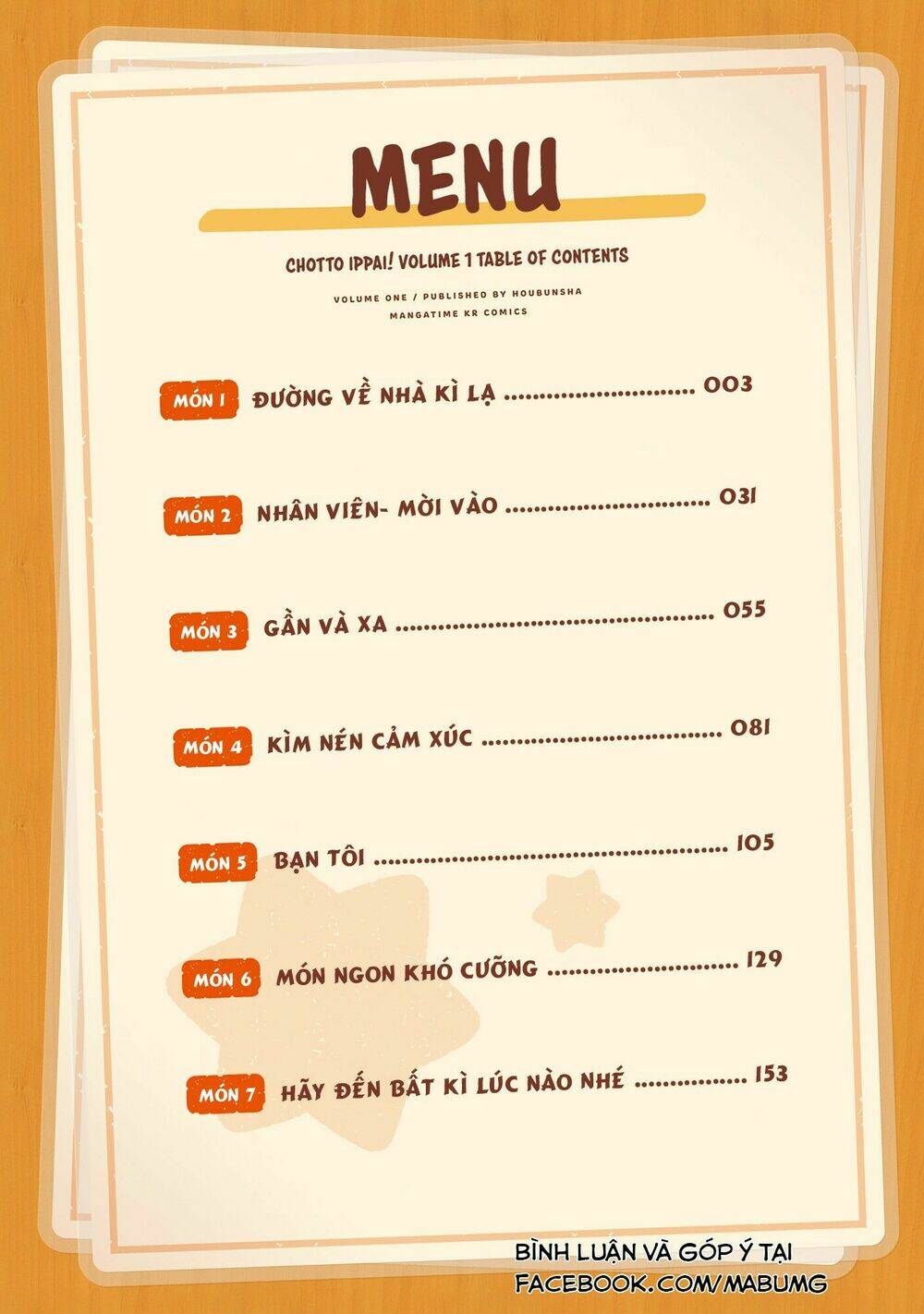 chotto ippai! chapter 1 8