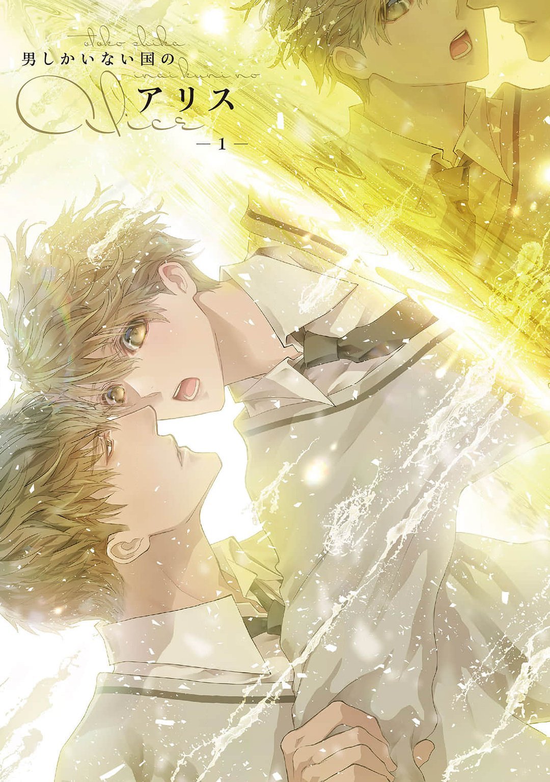 alice ở vương quốc chỉ toàn đàn ông chapter 1 2