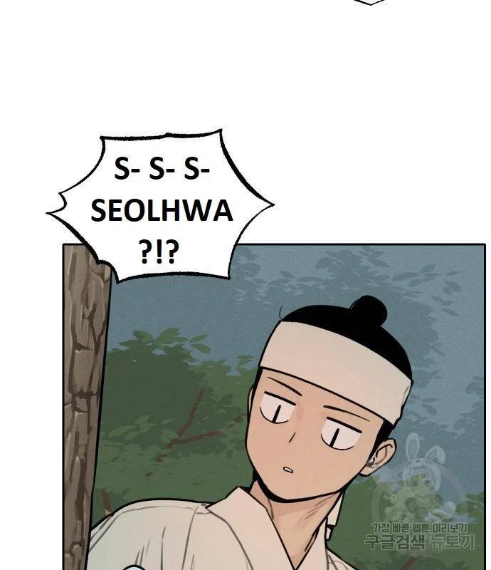 sự lụi tàn của usuzumi chapter 100 23