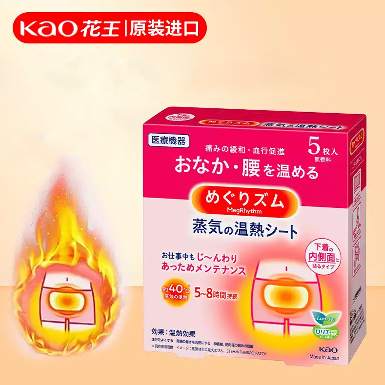 Hộp 5 miếng dán giảm đau bụng kinh Kao - Hàng Nội Địa Nhật Bản