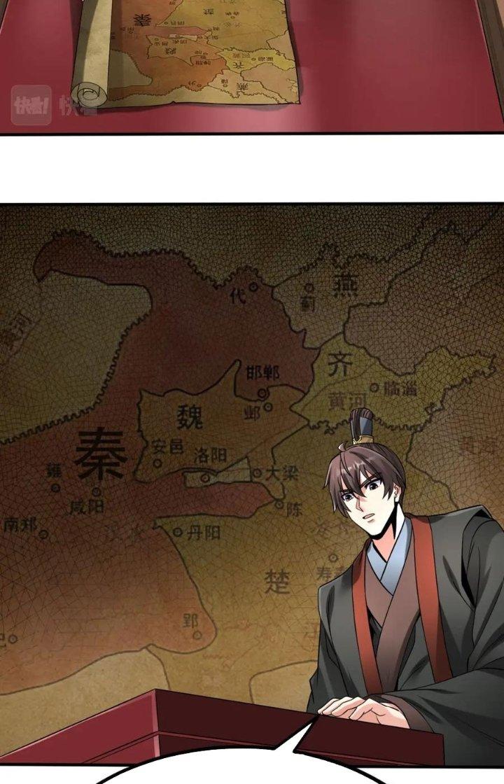 đại tần, ta là con tần thủy hoàng, giết địch thành thần chapter 56 4