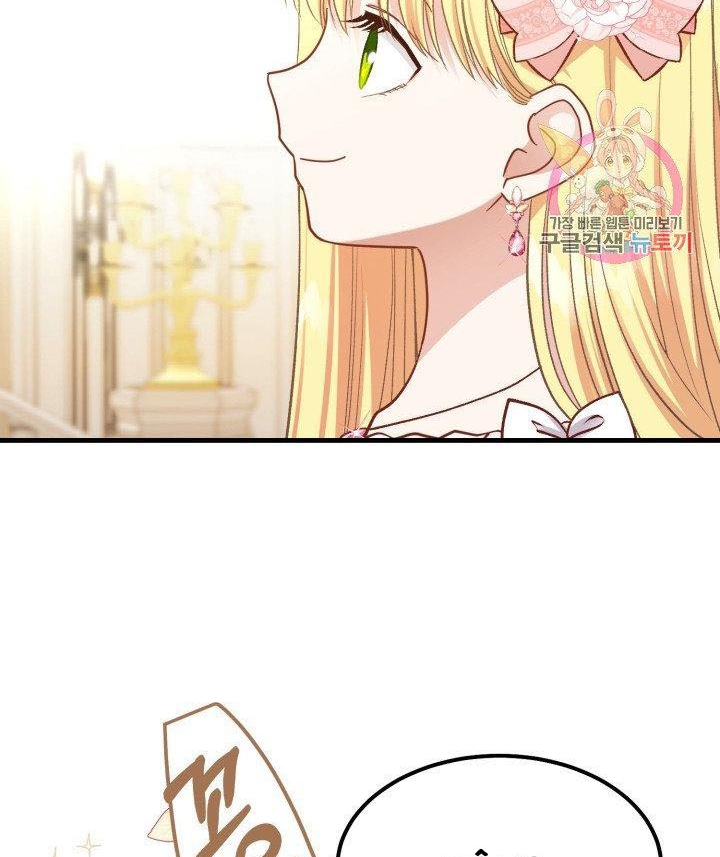 trở thành vợ thái tử quái vật chapter 22.2 27