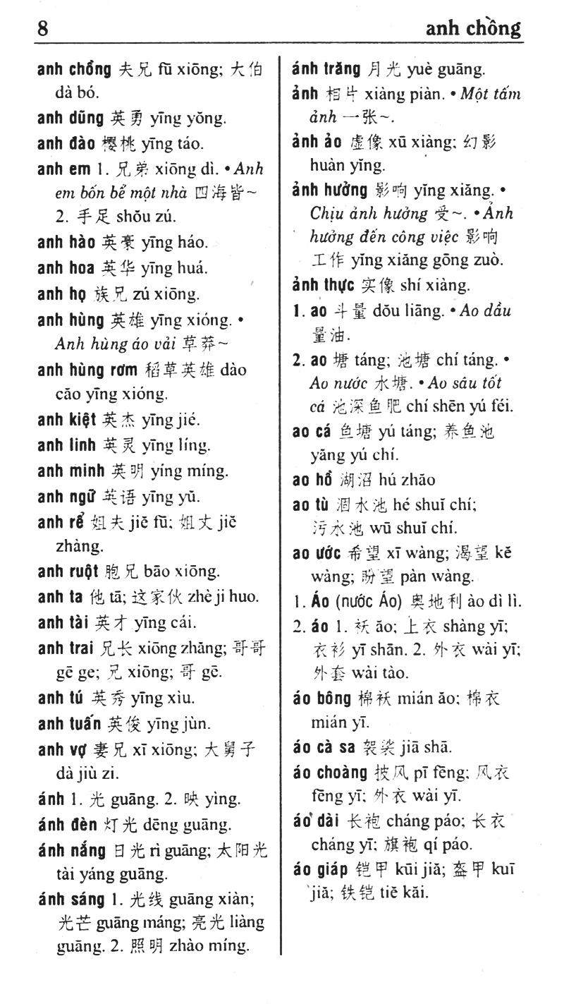 Từ Điển Việt - Hoa