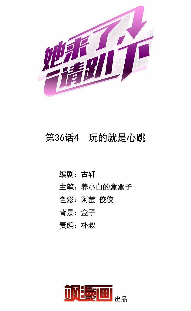 cô ấy đến rồi, xin nằm xuống! chapter 114 2