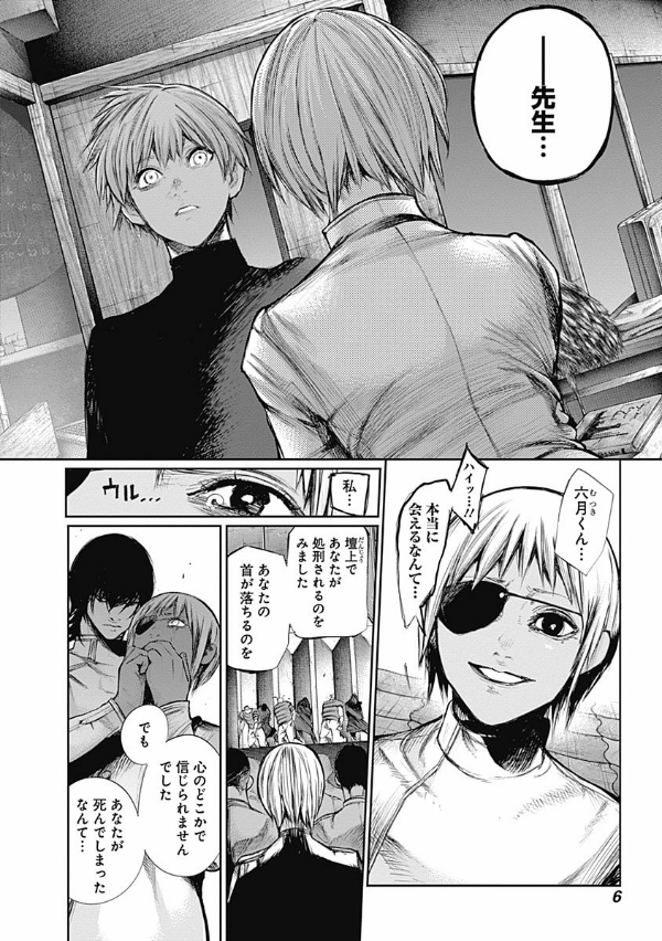 Tokyo Ghoul: re 12 (Japanese Edition)