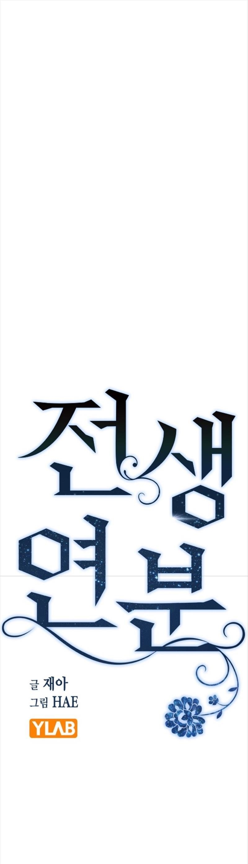 nhân duyên kiếp trước chapter 37.1 9