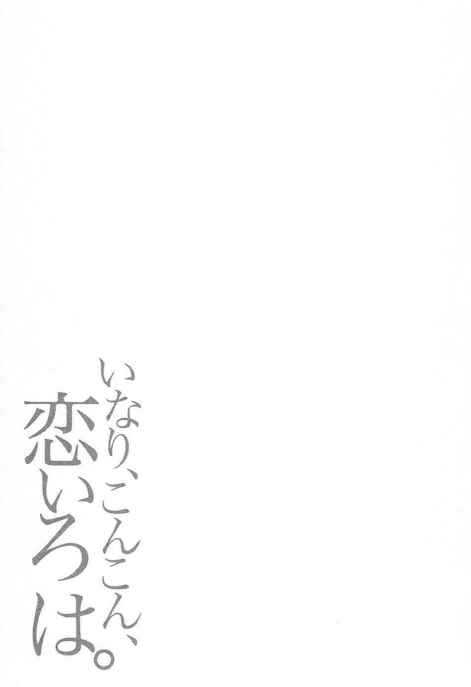 inari, konkon, koi iroha chapter 8 1