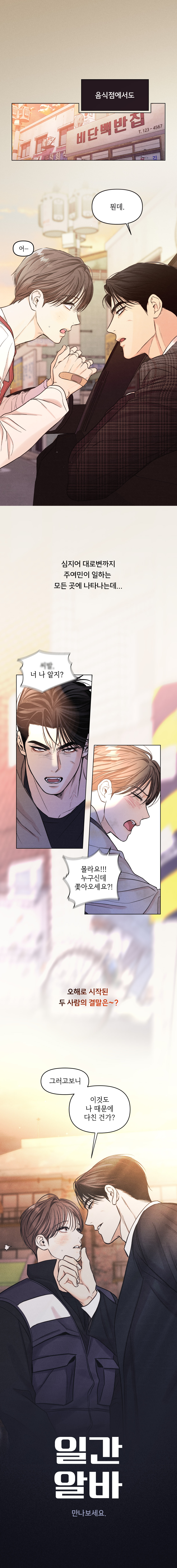 công việc part time chapter 0 2