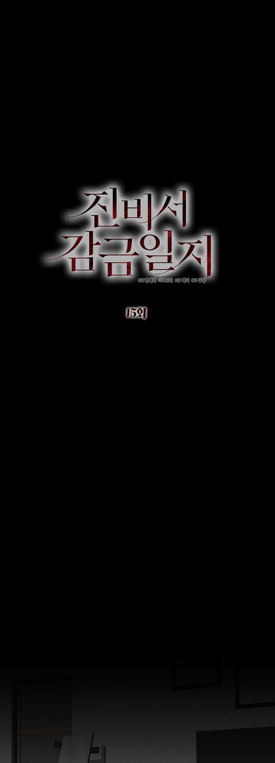 nhật ký giam cầm thư ký jin chapter 15 2