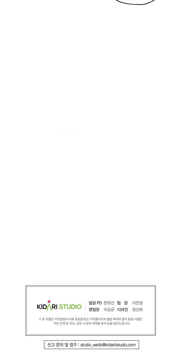 đứa con gái ngoài giá thú của bá tước chapter 24 50