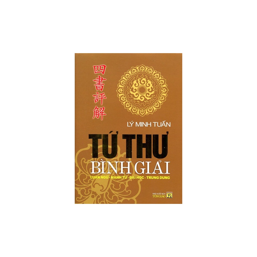 Tứ Thư Bình Giải: Luận Ngữ - Mạnh Tử - Đại Học - Trung Dung