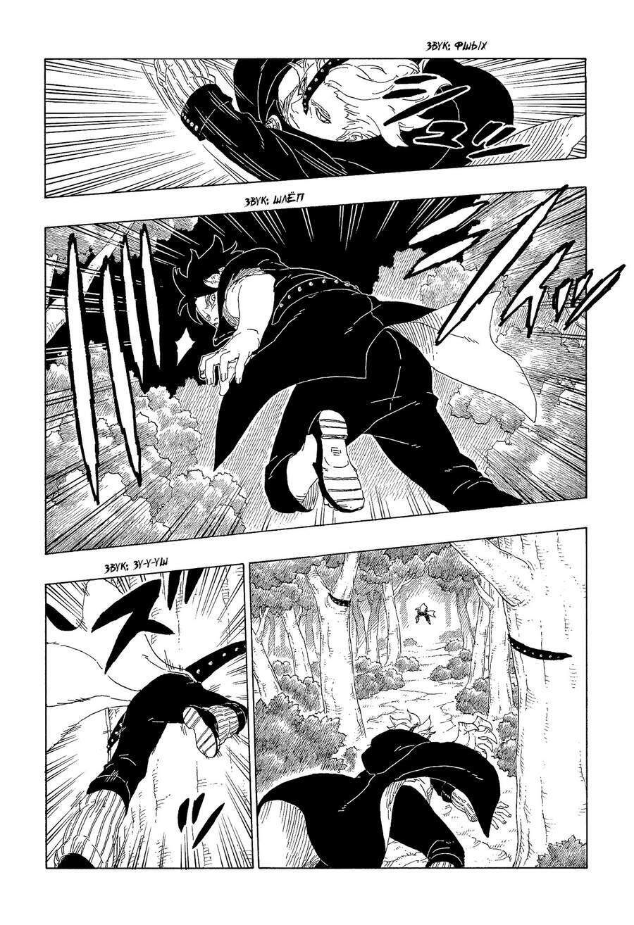 uzumaki boruto chapter 62 13