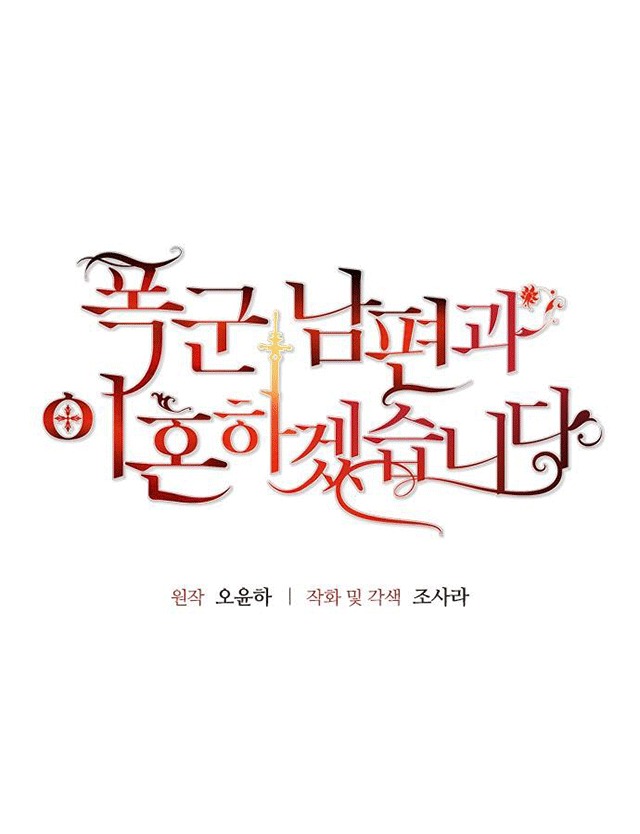 tôi sẽ ly hôn với người chồng bạo chúa chapter 45.1 6